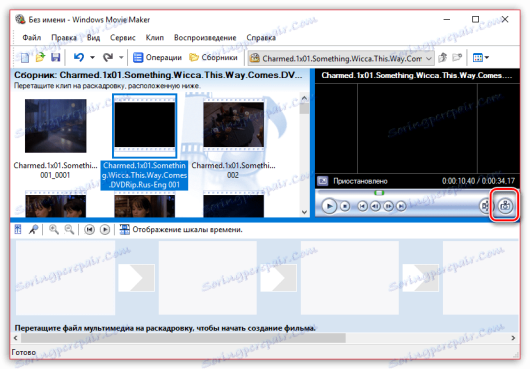Захоплення кадру в Windows Movie Maker